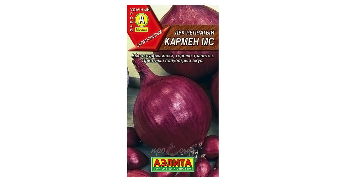 Лук репчатый мс семена кармен. Лук репчатый Кармен МС. Лук севок Кармен. Гавриш лук репчатый Кармен.