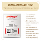 Закваска GRANA AFFIMAGE® (10U) - на 1-2 тонны молока