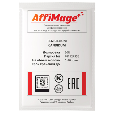 Белая плесень Penicillium Candidum AFFIMAGE® (50U)